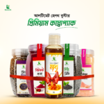 প্রিমিয়াম কম্বোপ্যাক