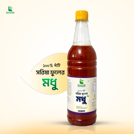 সরিষা ফুলের মধু
