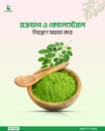 সজিনা কম্বো( Combo) - Image 9