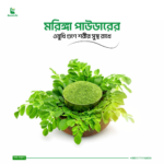 সজিনা কম্বো( Combo) - Image 10